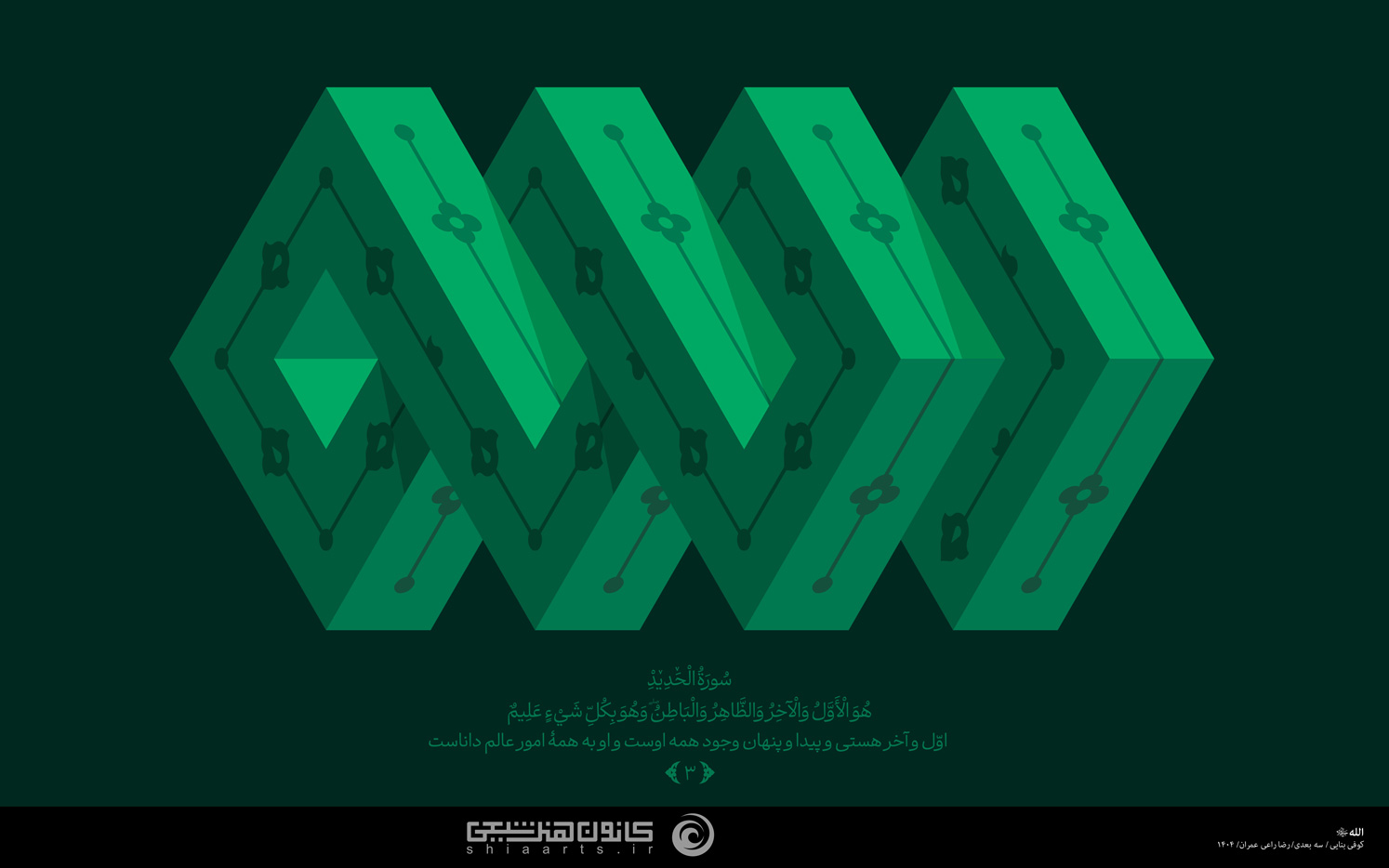 الله (جل جلاله)