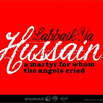 Labbaik ya hossain