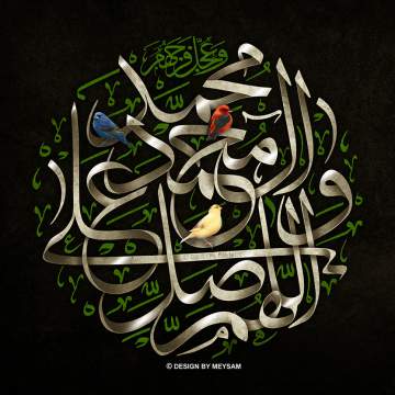 صلوات