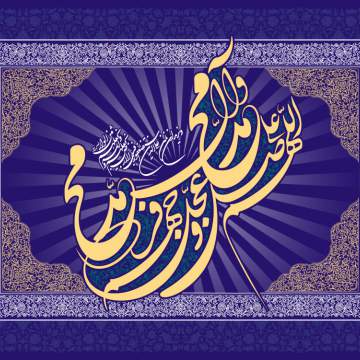 صلوات