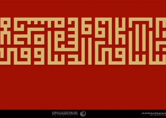 ربنا آتنا في الدنيا حسنة و في الآخرة حسنة و قنا عذاب النار