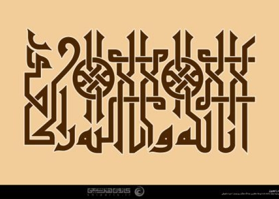 إنّا لله وإنّا إليهِ رَاجعُون