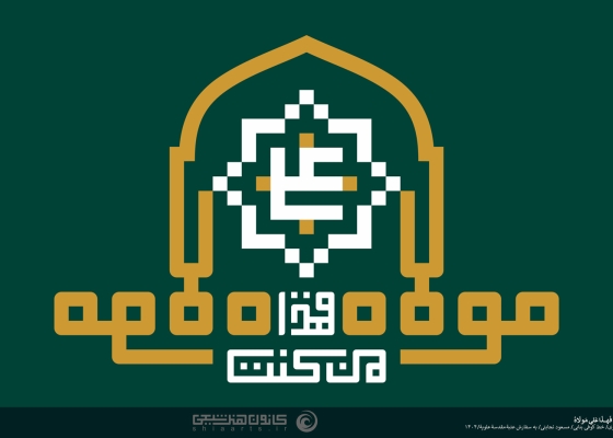 من کنت مولاه فهذا علی مولاه