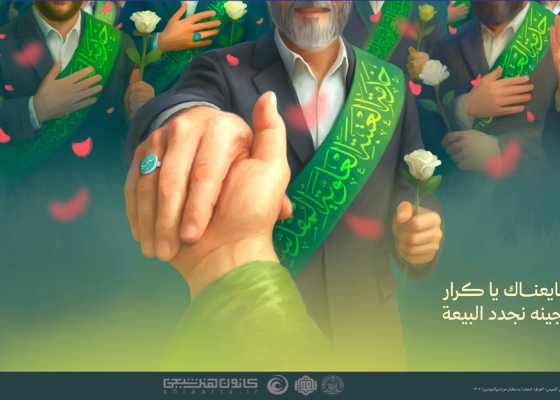 عید الغدیر