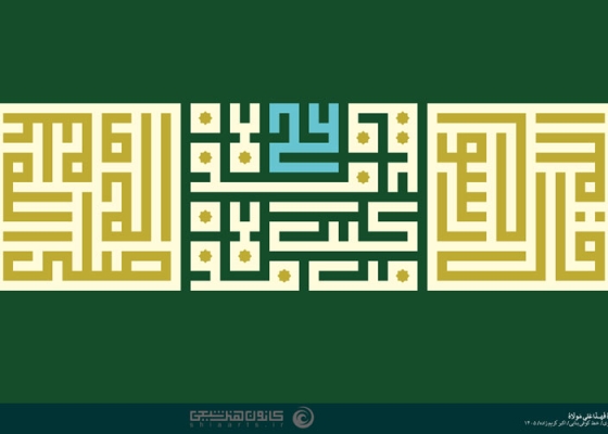 من کنت مولاه فهذا علی مولاه