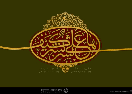 عید الله الأکبر, غدیر خم , غدیر, عید غدیر