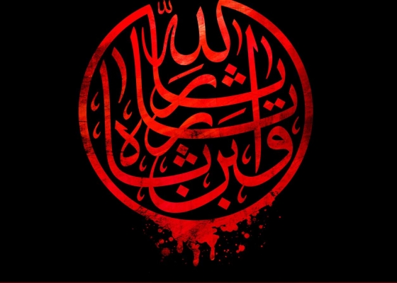 یا ثارالله وابن ثاره