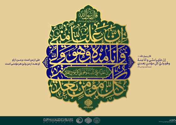 و هو ولي کل مؤمن