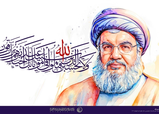 شهید سیدحسن نصرالله