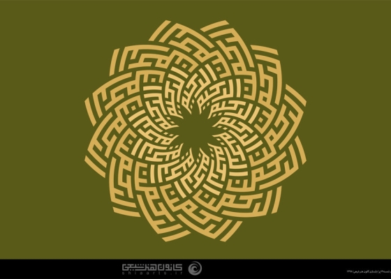الرحمن الرحیم