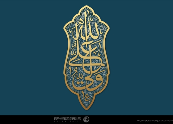 علی ولی الله