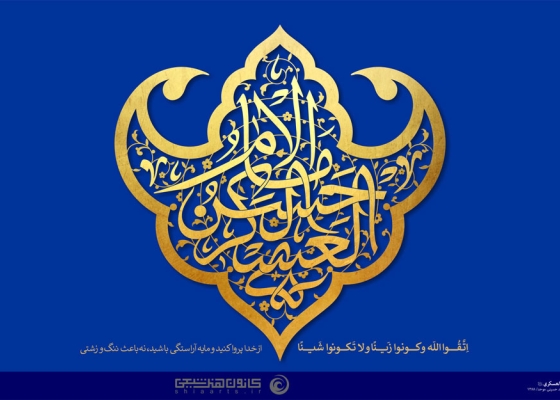 الإمام الحسن العسکری