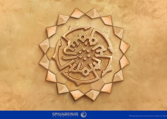 شمس الشموس