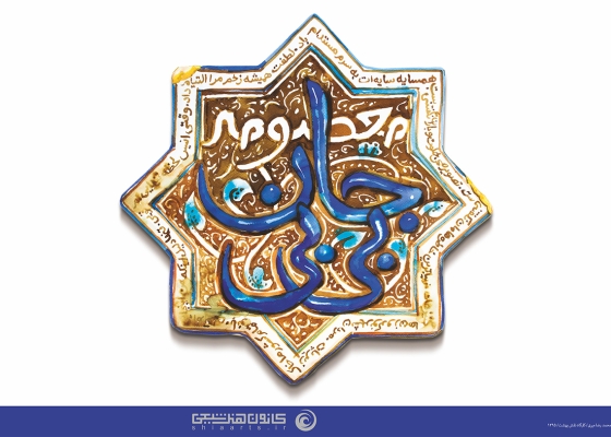 بی بی جان - حضرت فاطمه معصومه (علیها السلام)