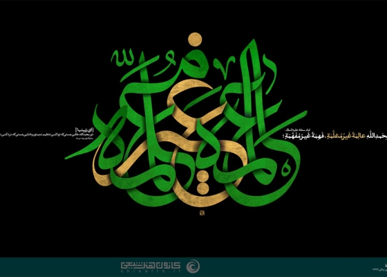 عالمة غیر معلمة