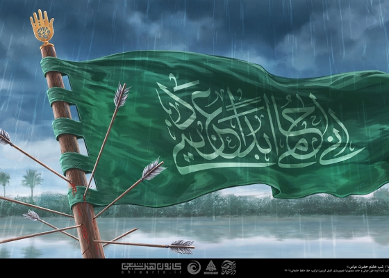 داستان پرچم ها - حضرت عباس (علیه السلام)