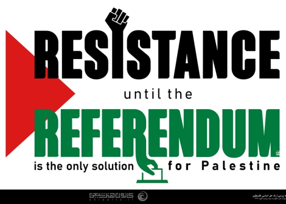 resistance until the referendum is the only solution for Palestine
