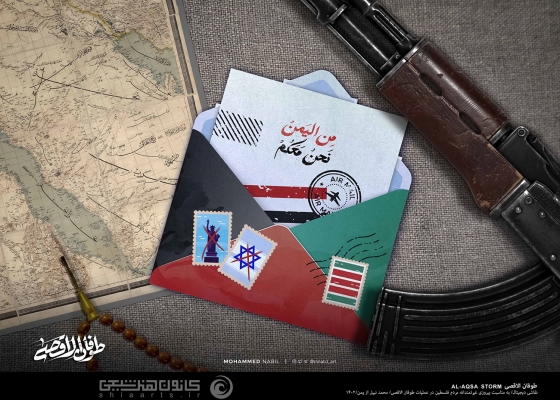AL-AQSA STORM, فلسطین, طوفان الاقصی, موش, موش کثیف