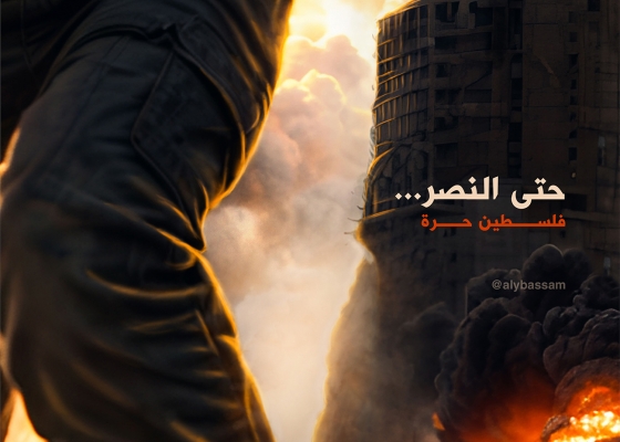 AL-AQSA STORM, فلسطین, طوفان الاقصی, موش, موش کثیف