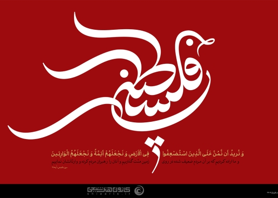 AL-AQSA STORM, فلسطین, طوفان الاقصی, موش, موش کثیف