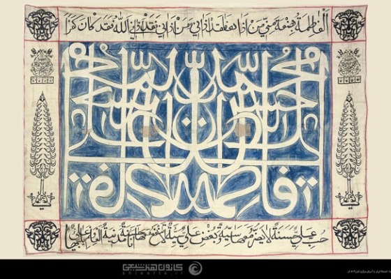 پنج تن (علیهم السلام)